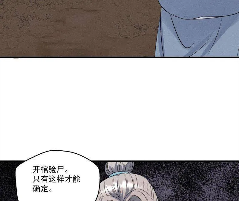 第24话 沈天禄的绝技 第14页