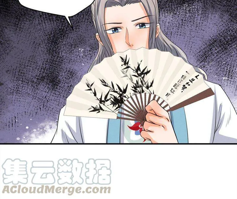 第24话 沈天禄的绝技 第15页