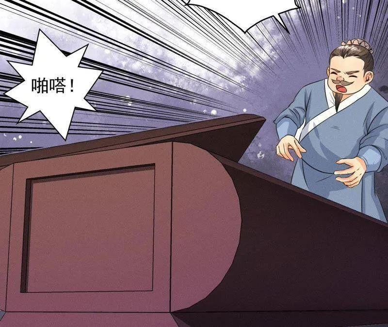 第24话 沈天禄的绝技 第20页