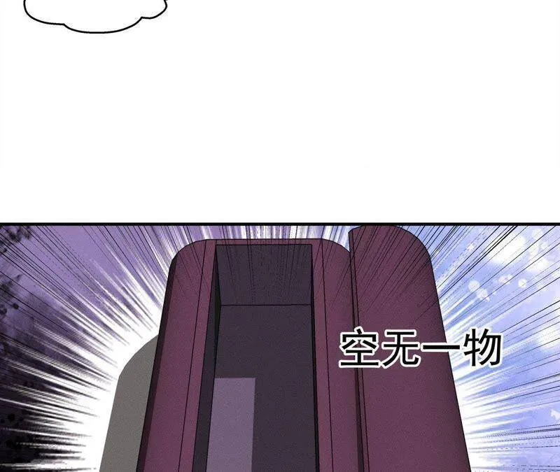 第24话 沈天禄的绝技 第23页