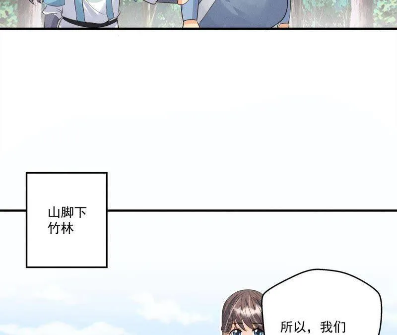 第24话 沈天禄的绝技 第28页