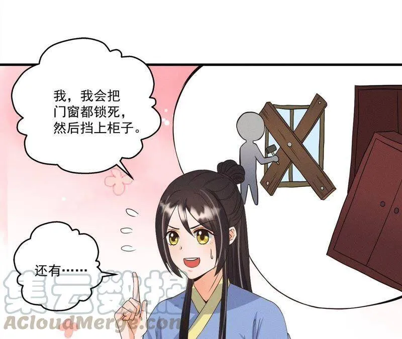 第24话 沈天禄的绝技 第36页