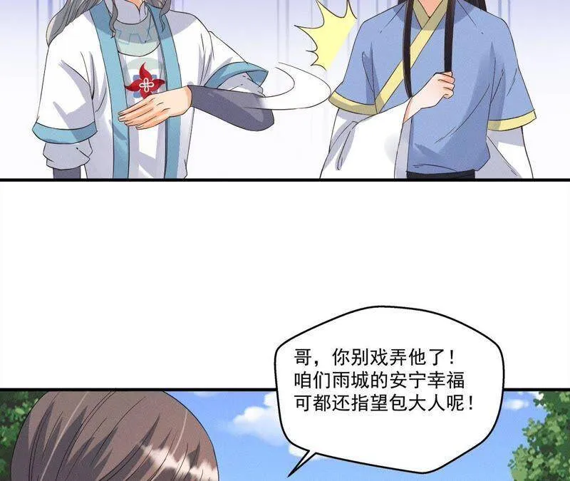 第24话 沈天禄的绝技 第38页