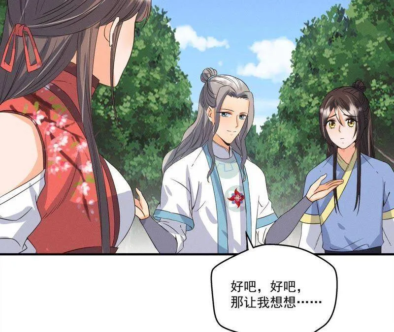 第24话 沈天禄的绝技 第39页