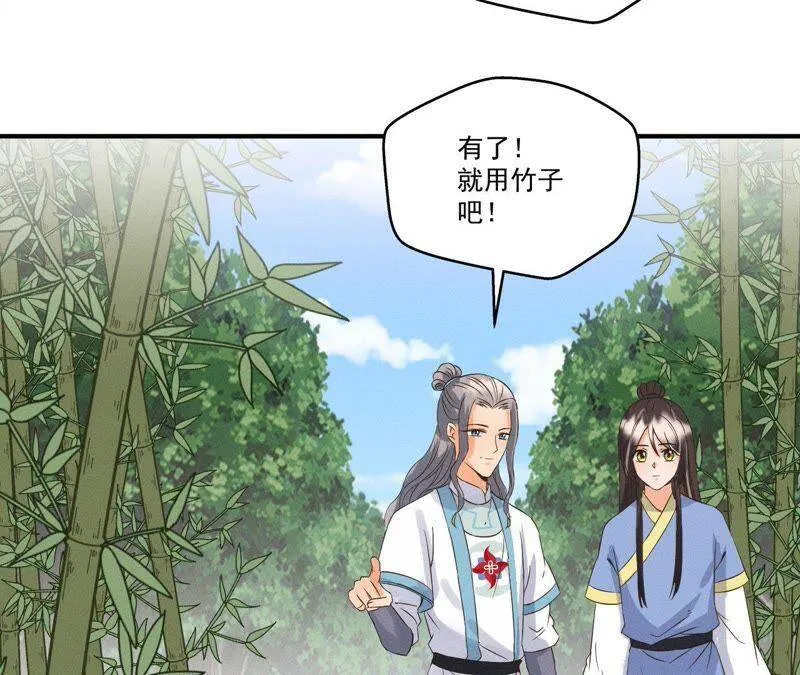 第24话 沈天禄的绝技 第40页
