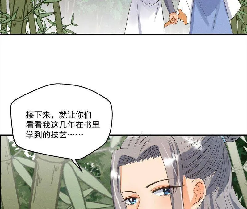 第24话 沈天禄的绝技 第41页