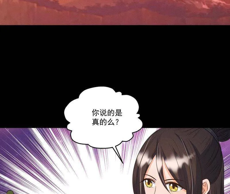 第25话 师爷的阴谋 第17页