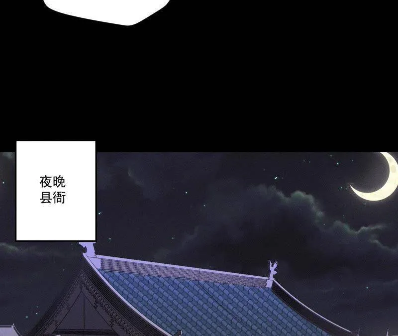 第25话 师爷的阴谋 第27页