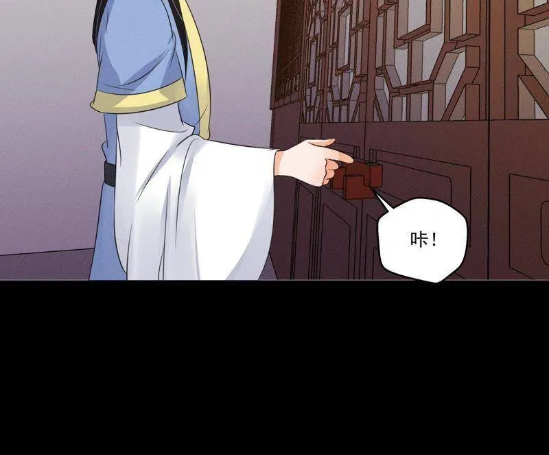 第25话 师爷的阴谋 第44页