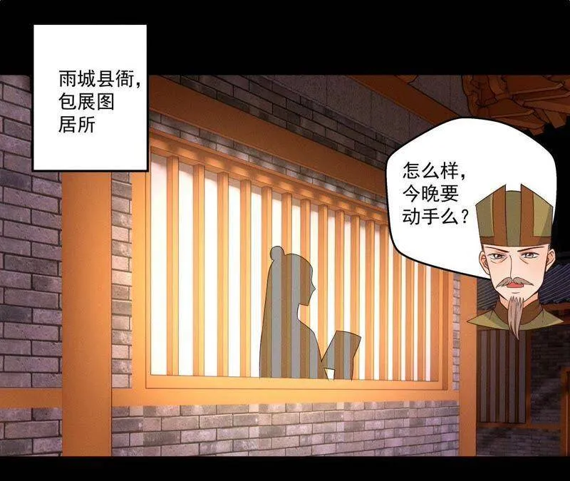 第26话 突袭的怪兽 第3页
