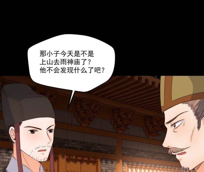 第26话 突袭的怪兽 第4页
