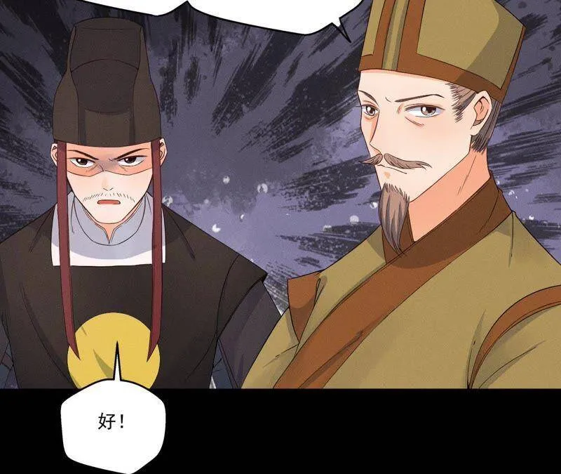 第26话 突袭的怪兽 第6页