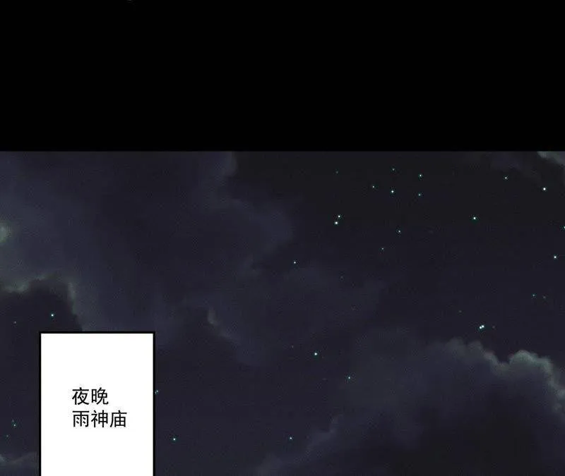 第26话 突袭的怪兽 第7页