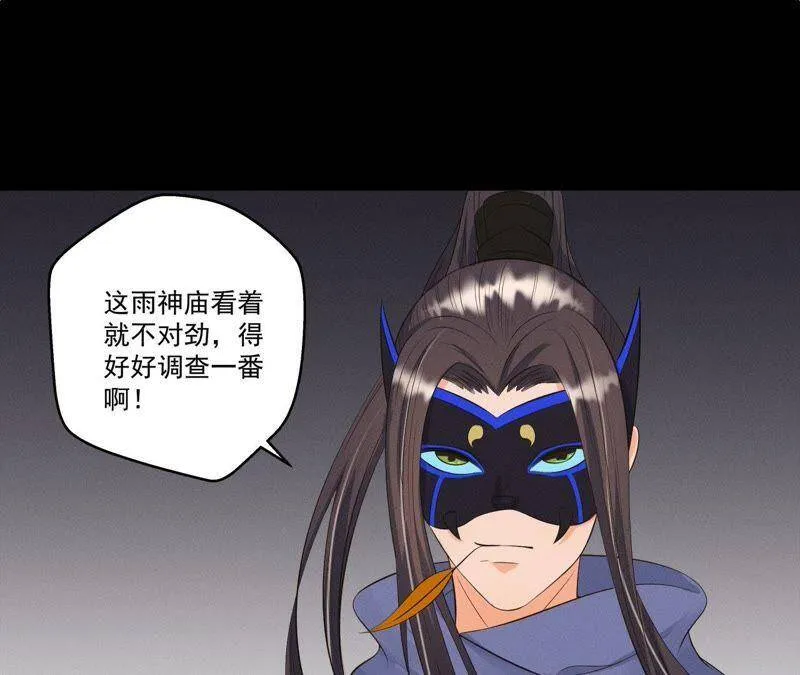 第26话 突袭的怪兽 第11页