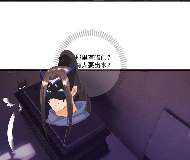 第26话 突袭的怪兽 第17页