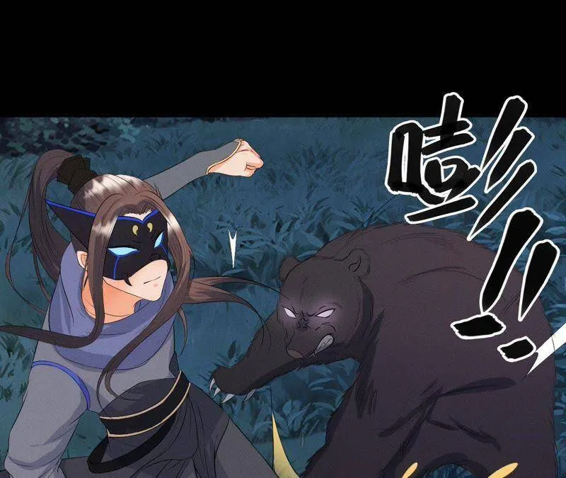 第26话 突袭的怪兽 第30页