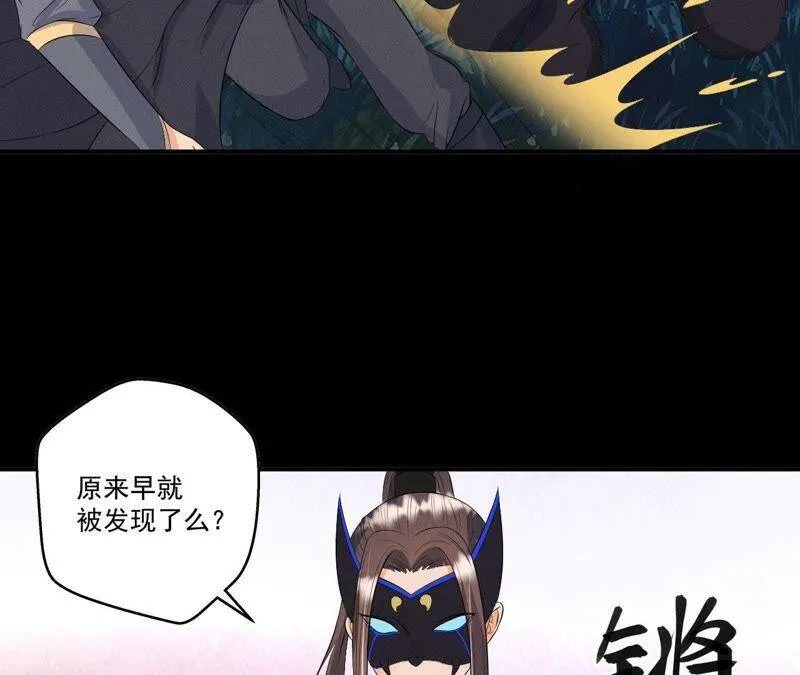 第26话 突袭的怪兽 第31页
