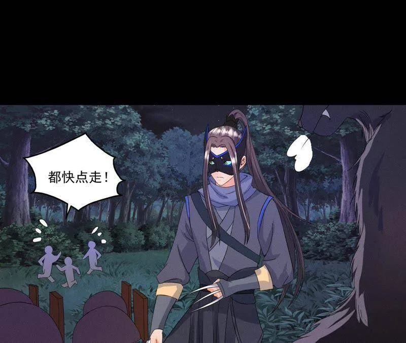 第26话 突袭的怪兽 第40页