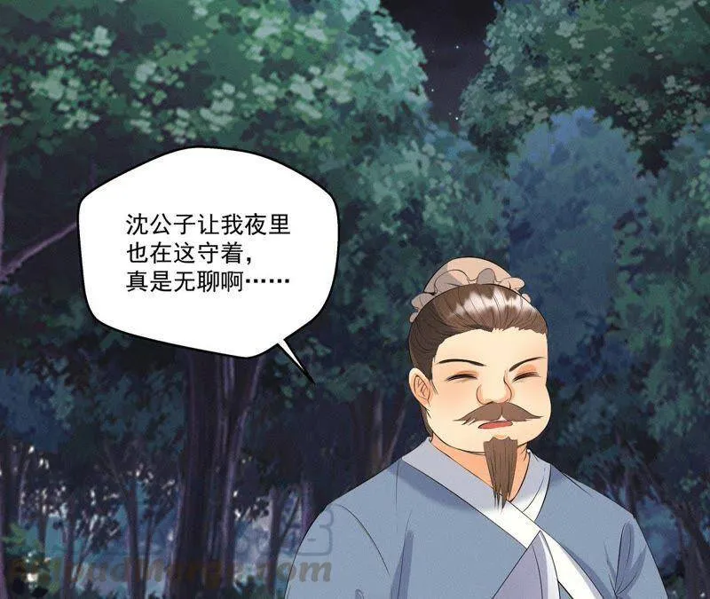 第26话 突袭的怪兽 第43页