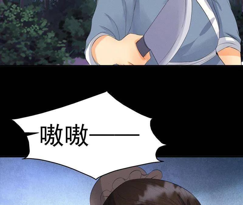 第26话 突袭的怪兽 第44页