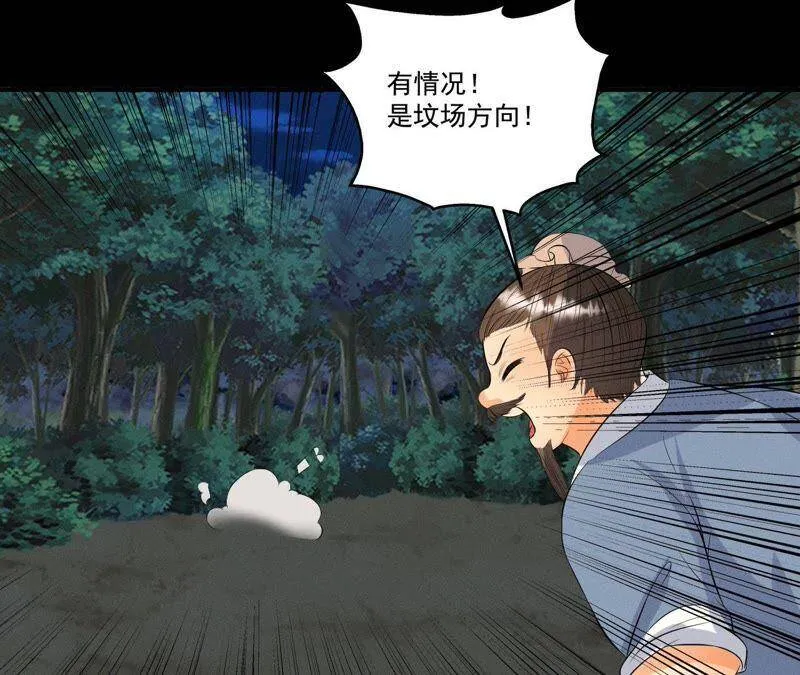 第26话 突袭的怪兽 第46页