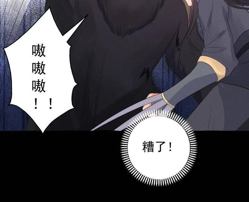 第26话 突袭的怪兽 第48页