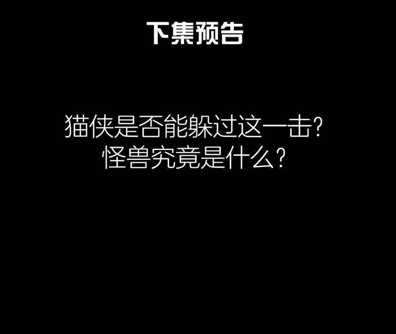第26话 突袭的怪兽 第49页