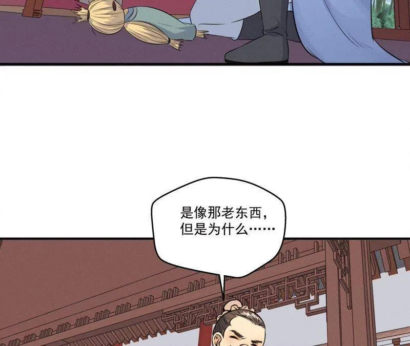 第23话 开棺验尸 第4页