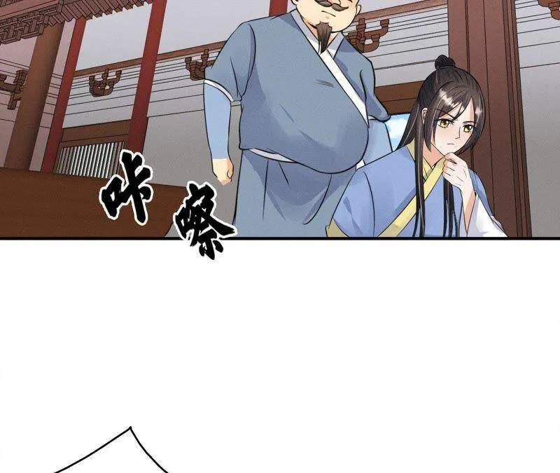 第23话 开棺验尸 第5页