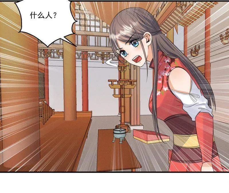 第23话 开棺验尸 第6页