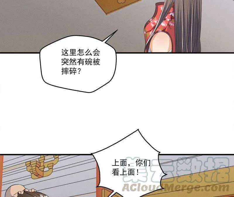 第23话 开棺验尸 第8页
