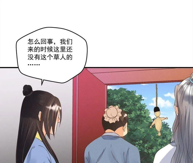 第23话 开棺验尸 第12页