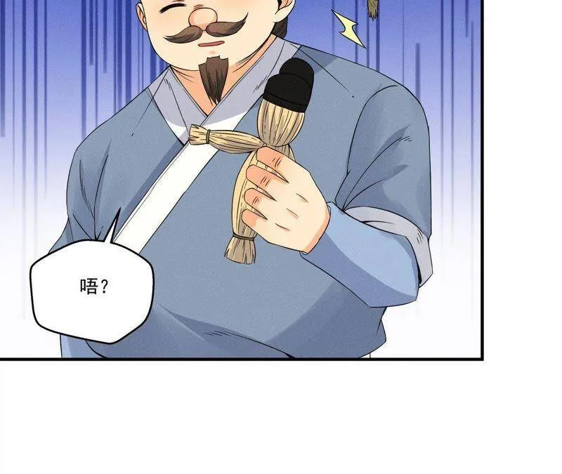 第23话 开棺验尸 第14页