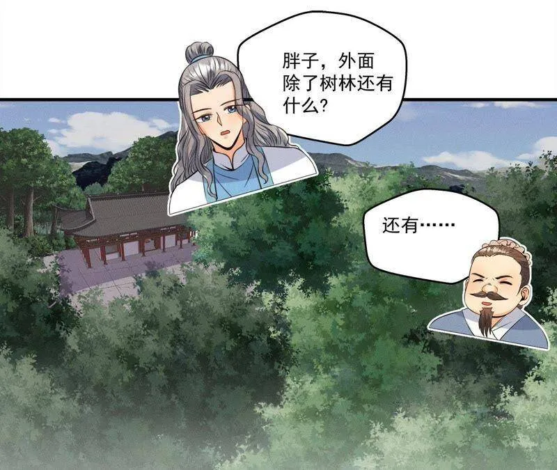 第23话 开棺验尸 第19页