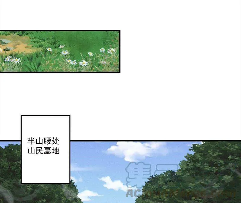 第23话 开棺验尸 第22页