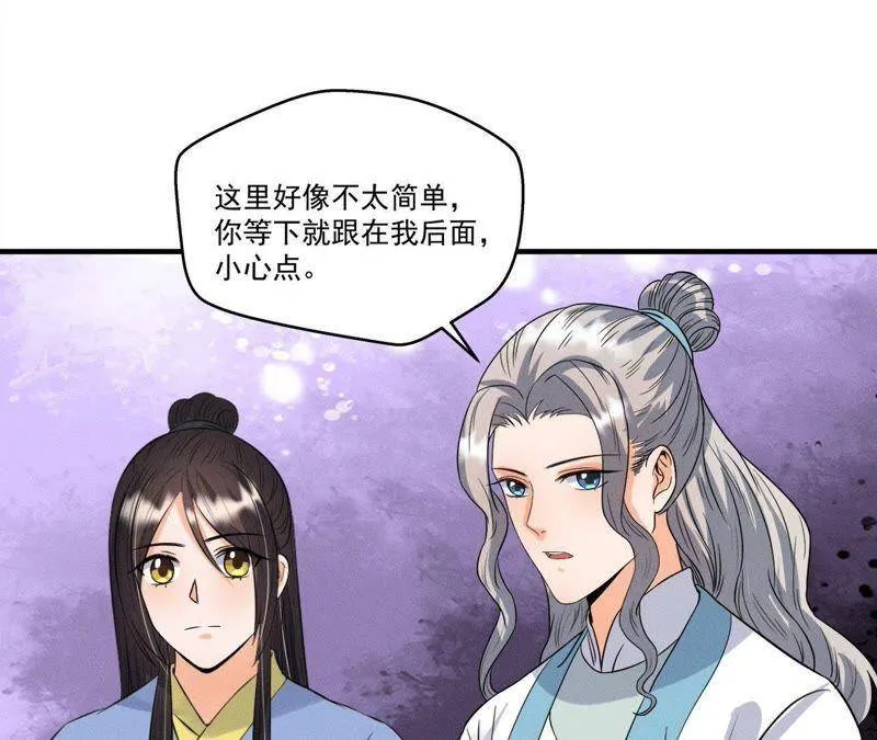 第23话 开棺验尸 第26页