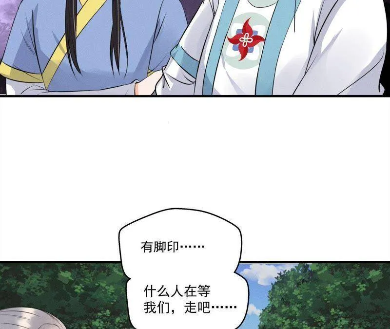 第23话 开棺验尸 第27页