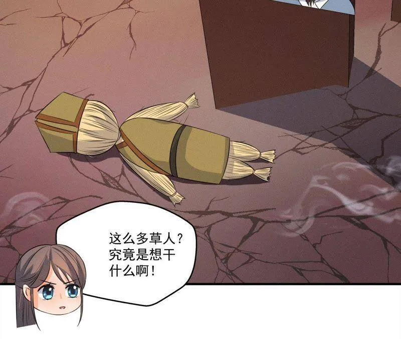 第23话 开棺验尸 第31页