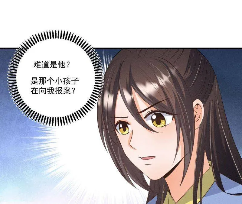 第23话 开棺验尸 第34页