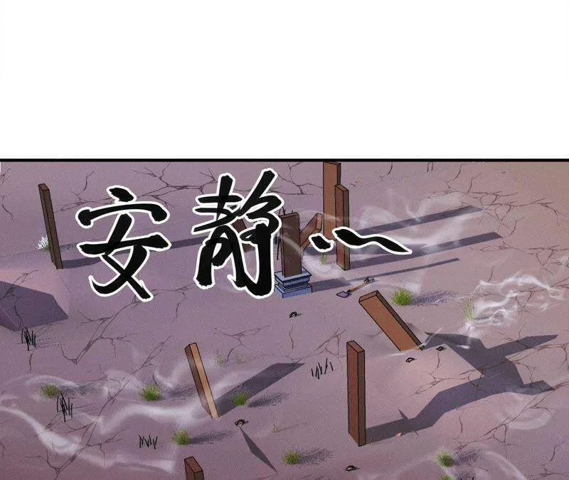 第23话 开棺验尸 第37页
