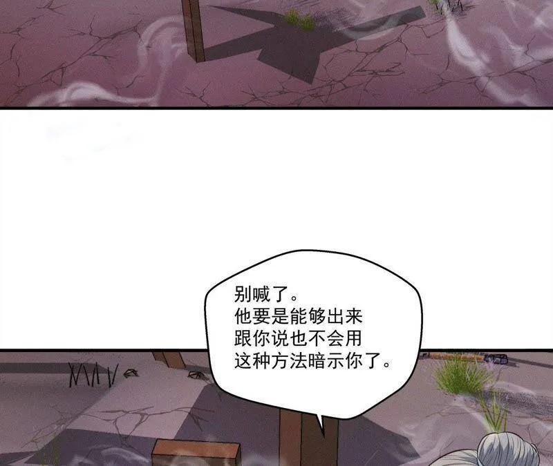 第23话 开棺验尸 第38页