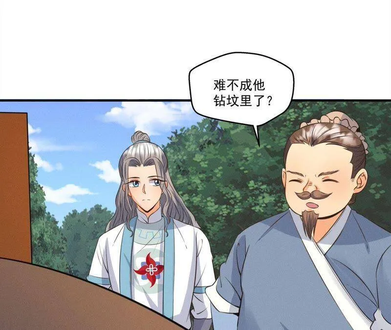 第23话 开棺验尸 第40页