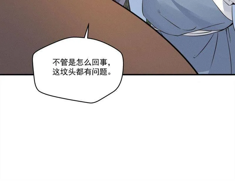 第23话 开棺验尸 第41页