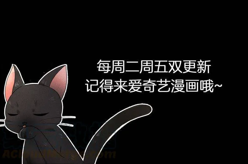 第23话 开棺验尸 第50页