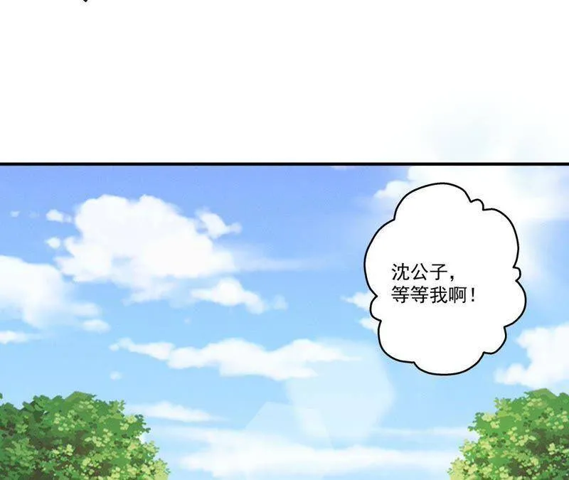 第22话 神秘的草人 第4页