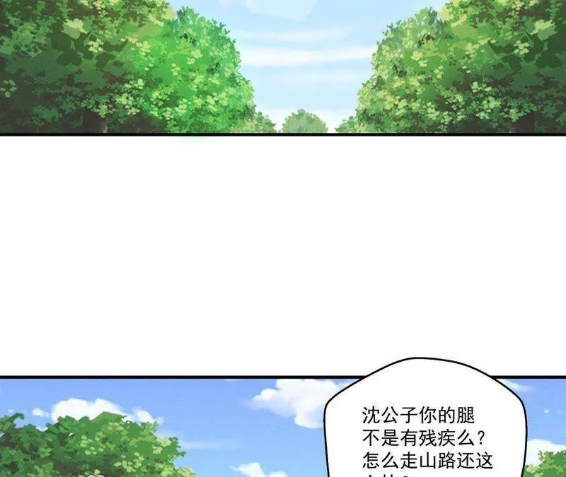 第22话 神秘的草人 第5页