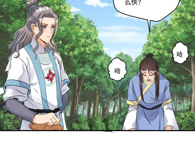 第22话 神秘的草人 第6页