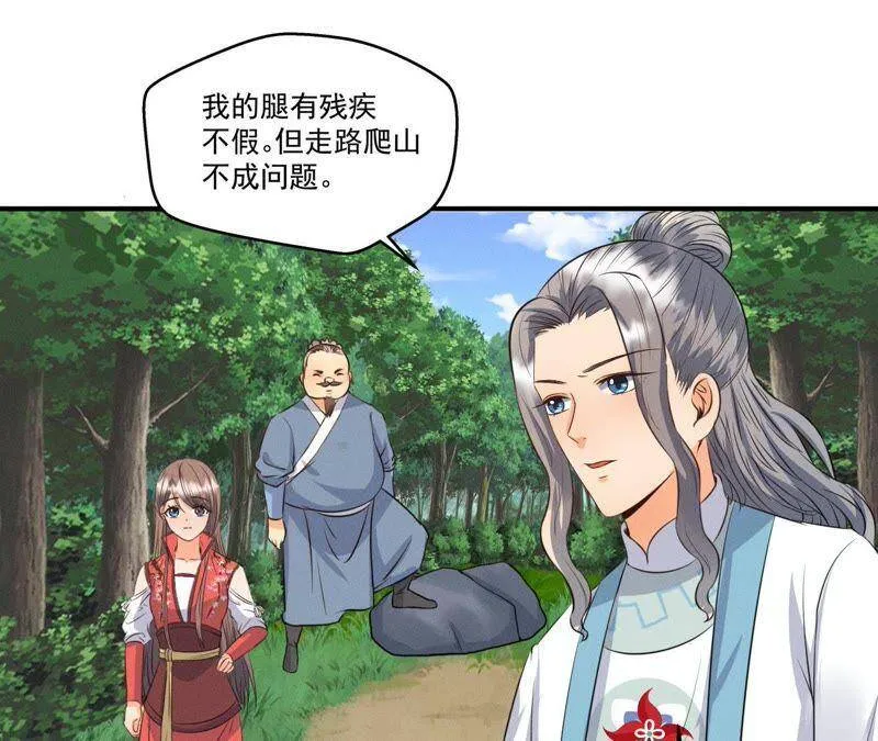 第22话 神秘的草人 第7页