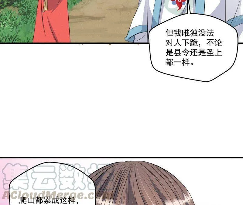 第22话 神秘的草人 第8页