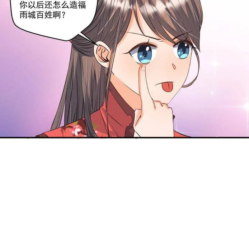 第22话 神秘的草人 第9页
